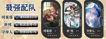 鸣潮2.0版本阵容搭配攻略