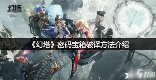 幻塔封神录法宝如何获得