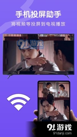 易点投屏互动1