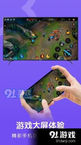 易点投屏互动3