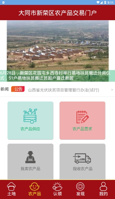 新荣金土地0