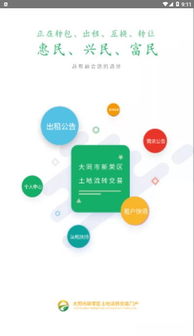 新荣金土地3