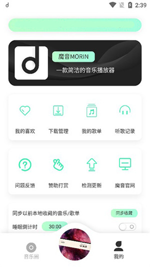 方格音乐0