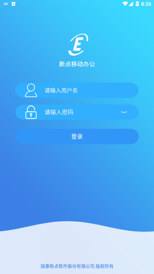 新点移动办公1