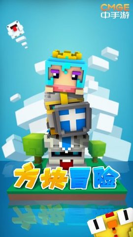 方块冒险3