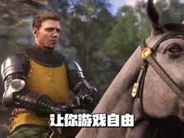 天国拯救2控制台是否会影响成就