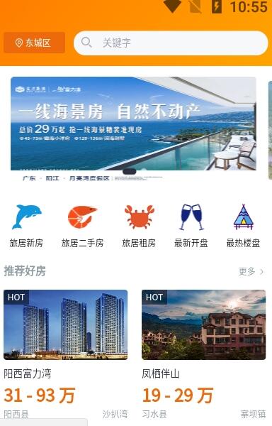 旅家家v1.0.3安卓版3