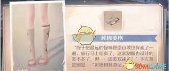 无限暖暖利落仪表套装获取方法