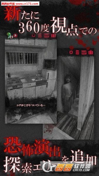 无影灯真相篇日文版1
