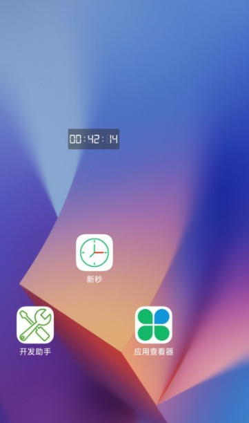 新秒3