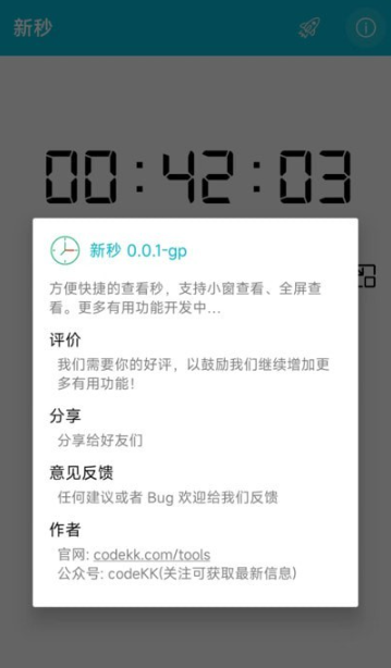 新秒4