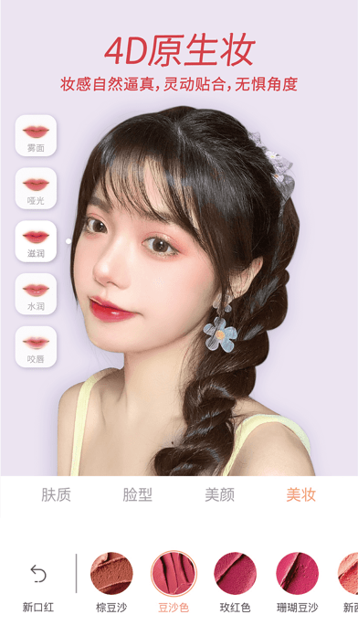 无他苹果版3