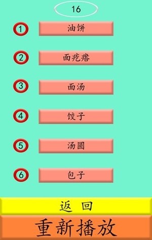 方言物语1