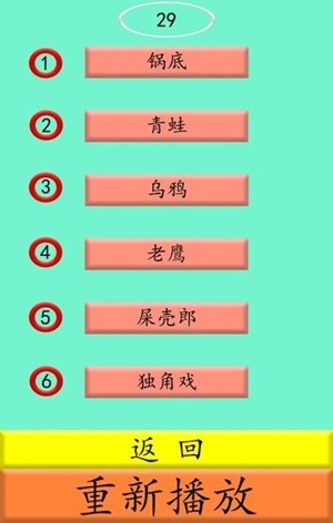 方言物语4