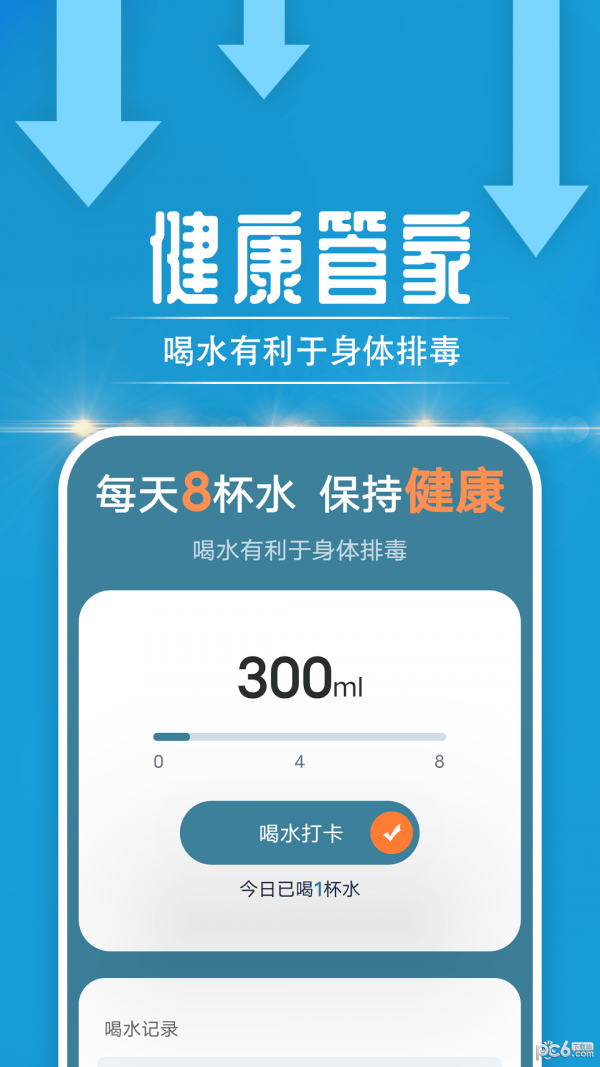 无忧走路1