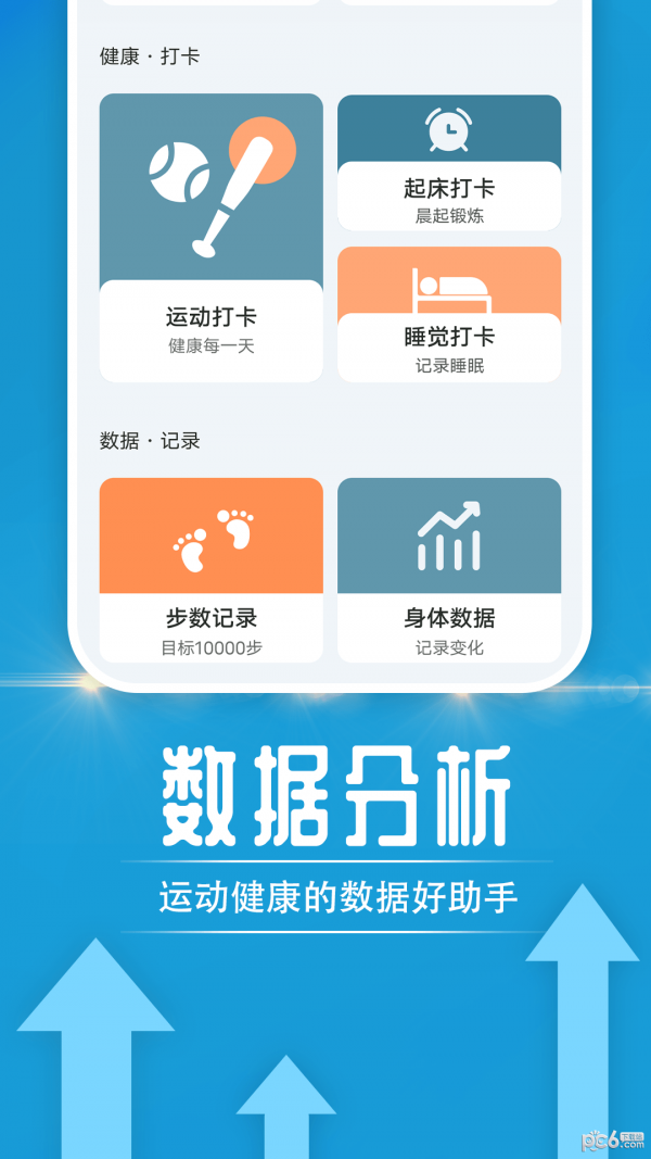 无忧走路3