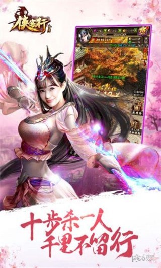 新金庸侠客行2