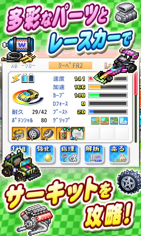 方程式赛车23