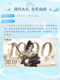 仙剑世界开服活动有哪些福利