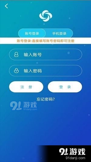 旋风加速度器安卓旧版1