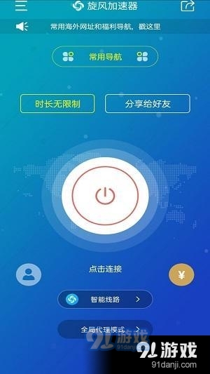 旋风加速度器安卓旧版3