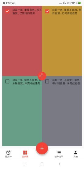 朝夕清单2