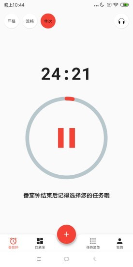 朝夕清单3