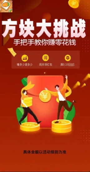 方块大挑战免费版2