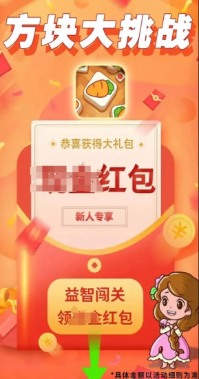 方块大挑战免费版3