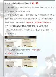 逆水寒手游混江湖如何达成结局条件