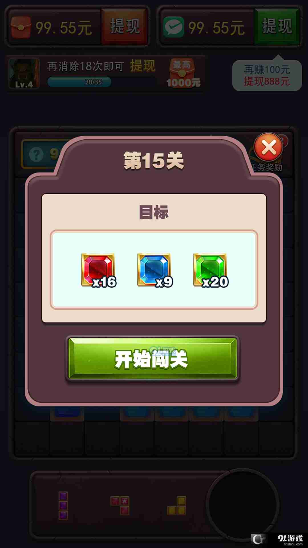 方块乐翻天最新安卓版3