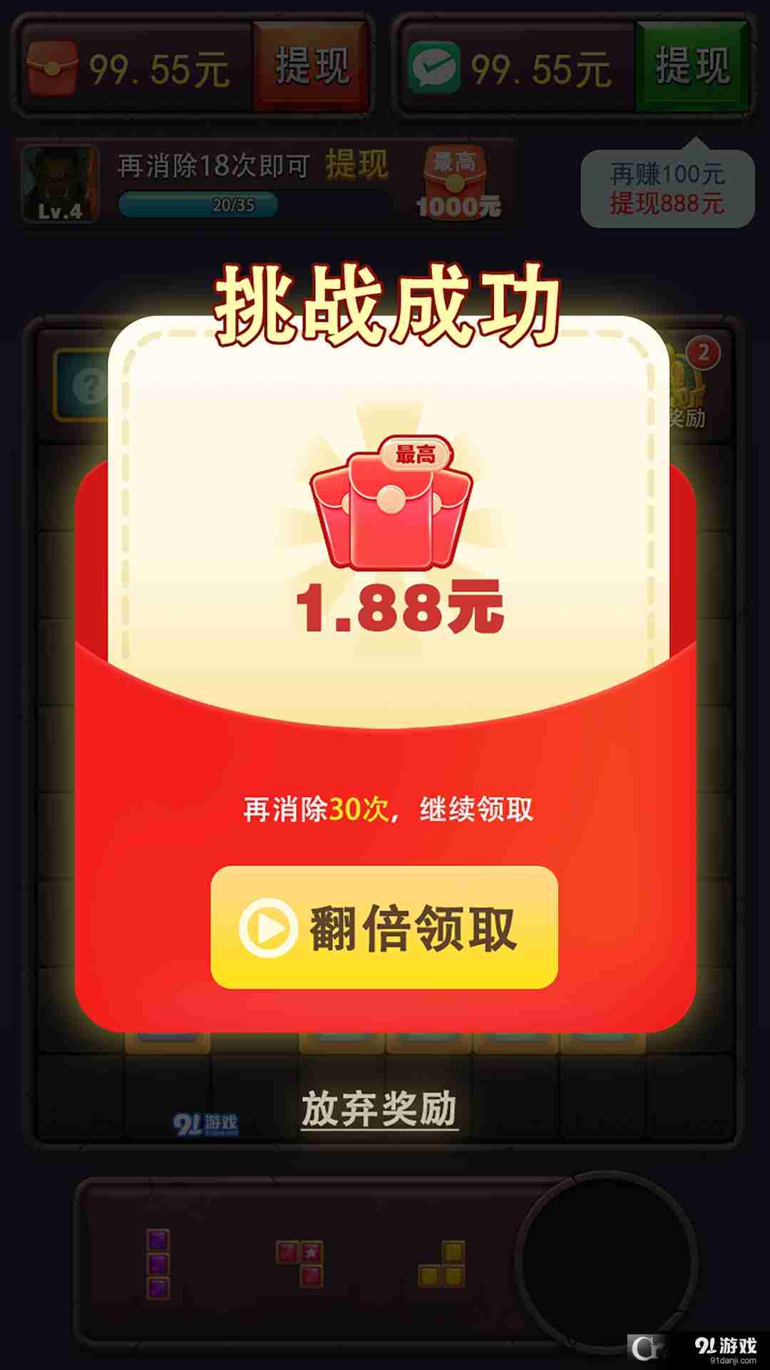 方块乐翻天最新安卓版4
