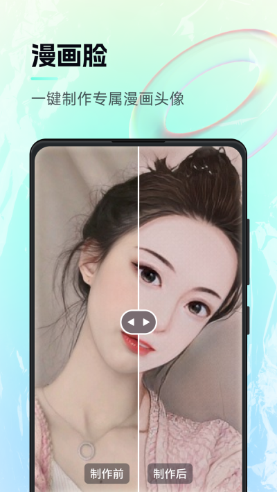 智能画笔2