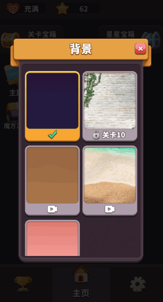 方块爱消除3D v1.9.83