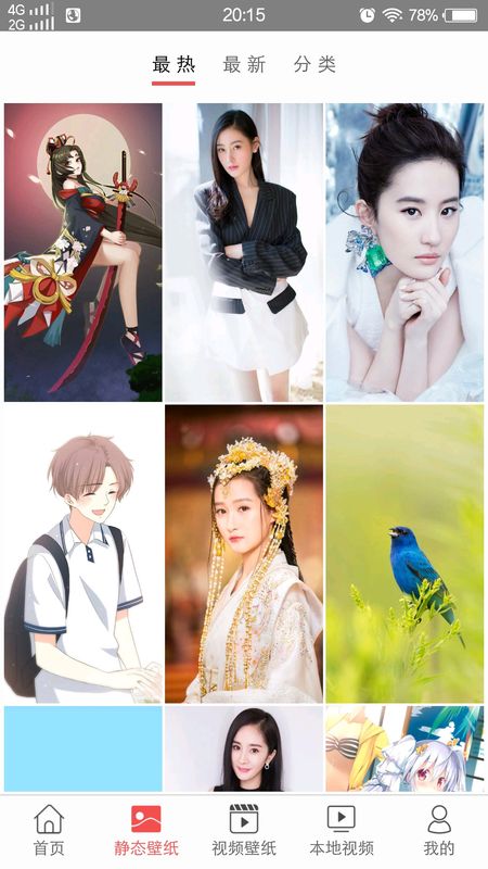 旋风壁纸2
