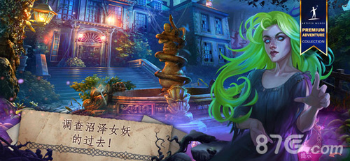 无尽的传说3:黑暗沼泽2