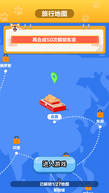 旅行世界宠物乐园3