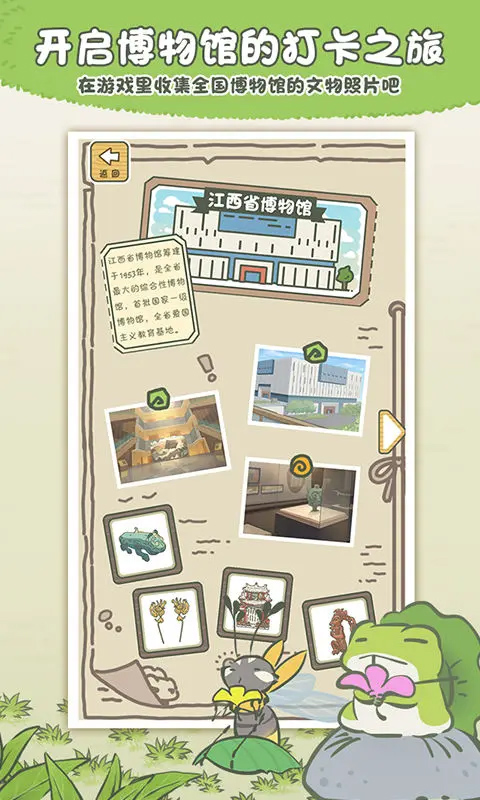 旅行青蛙日语2