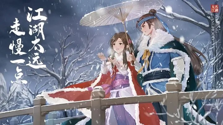 无名江湖折扣渠道服1