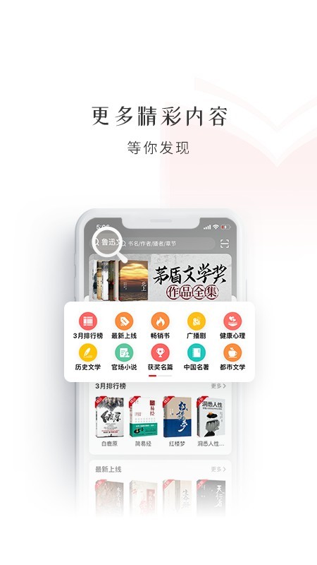新语数字图书馆3