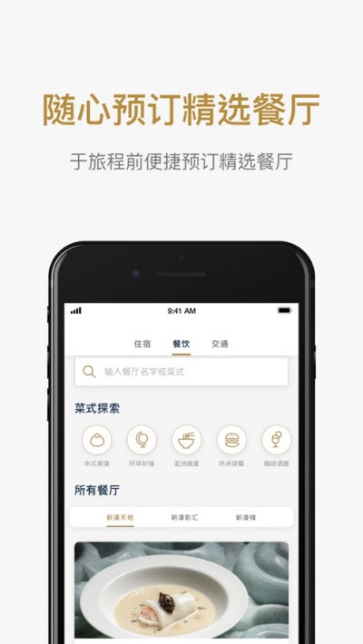 新濠皇会（Melco Club）2