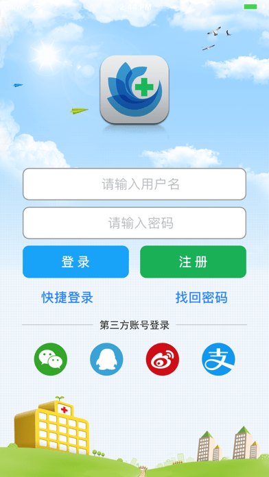 方达掌上医院苹果版3