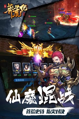 新莽荒纪3