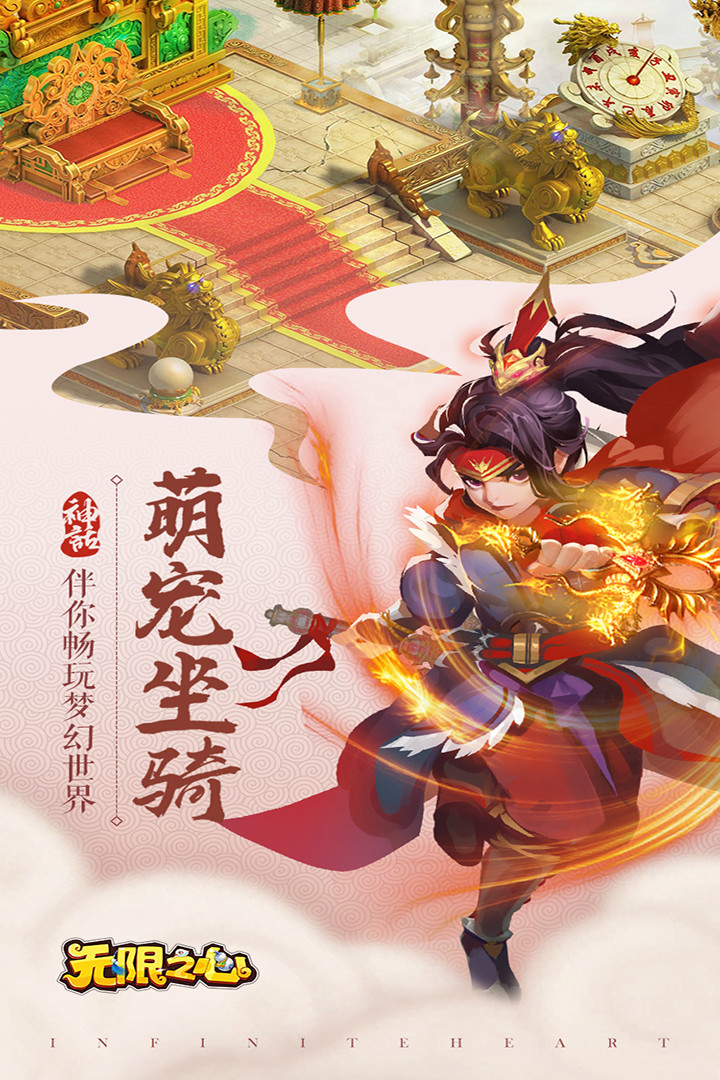 无限之心app4