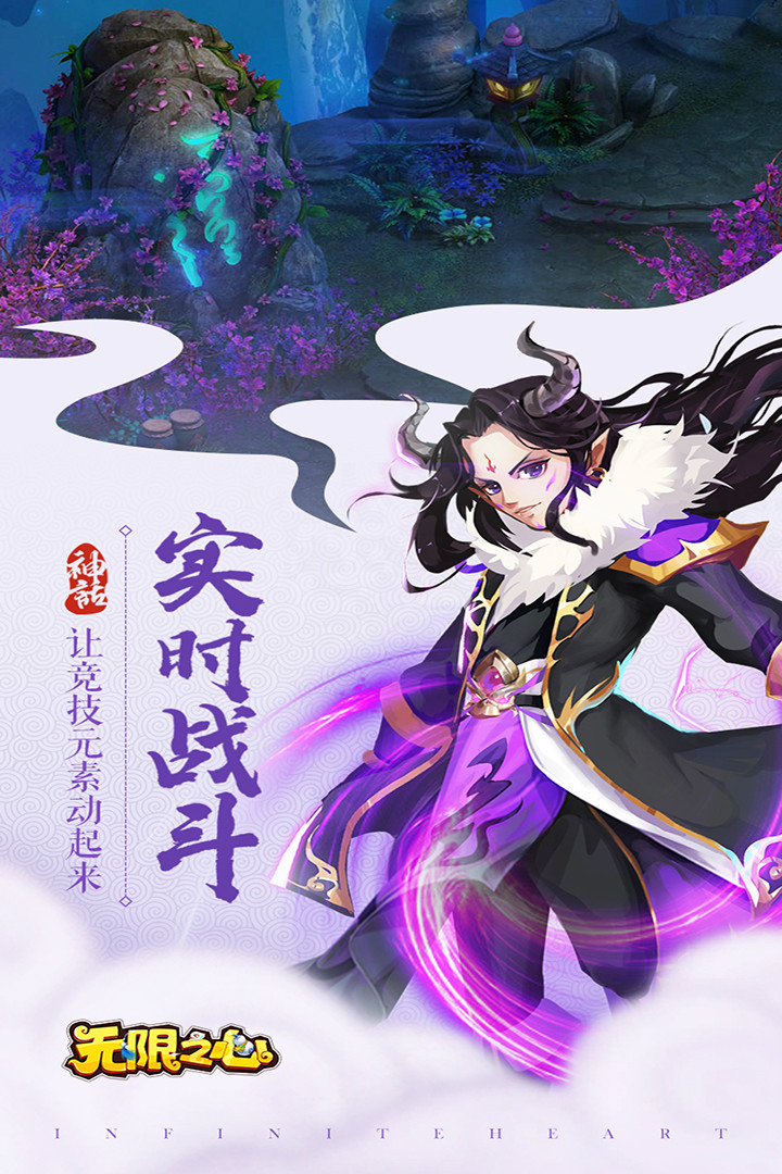 无限之心app5
