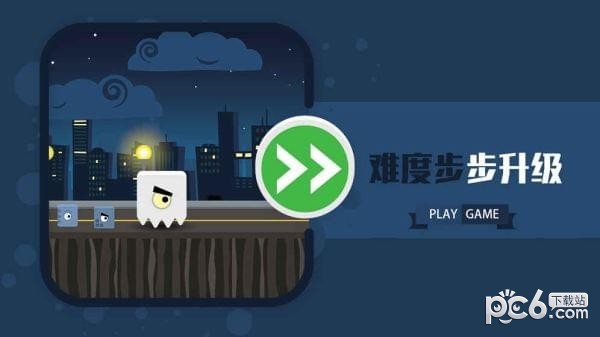方块快跑1