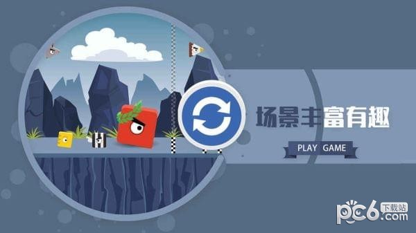 方块快跑2