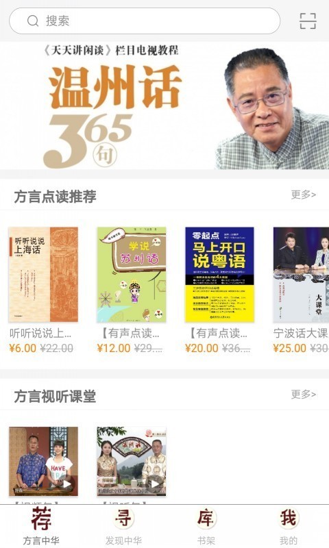 方言中华1