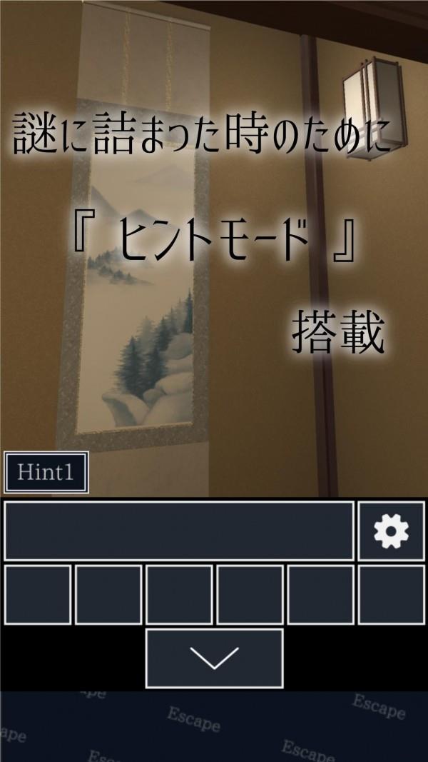 旅馆脱出2
