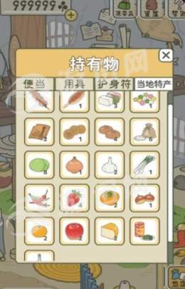旅行青蛙旅かえる中文版3
